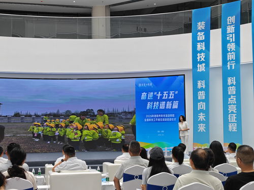 银发智慧牵手青年才俊 德阳市科技活动周与全国科技工作者日联合启幕