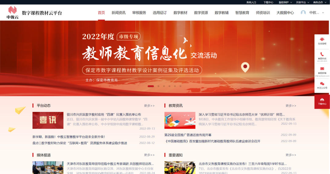 新经济观察 | 科技企业争相布局智慧教育赛道 硬件为基，软件为魂